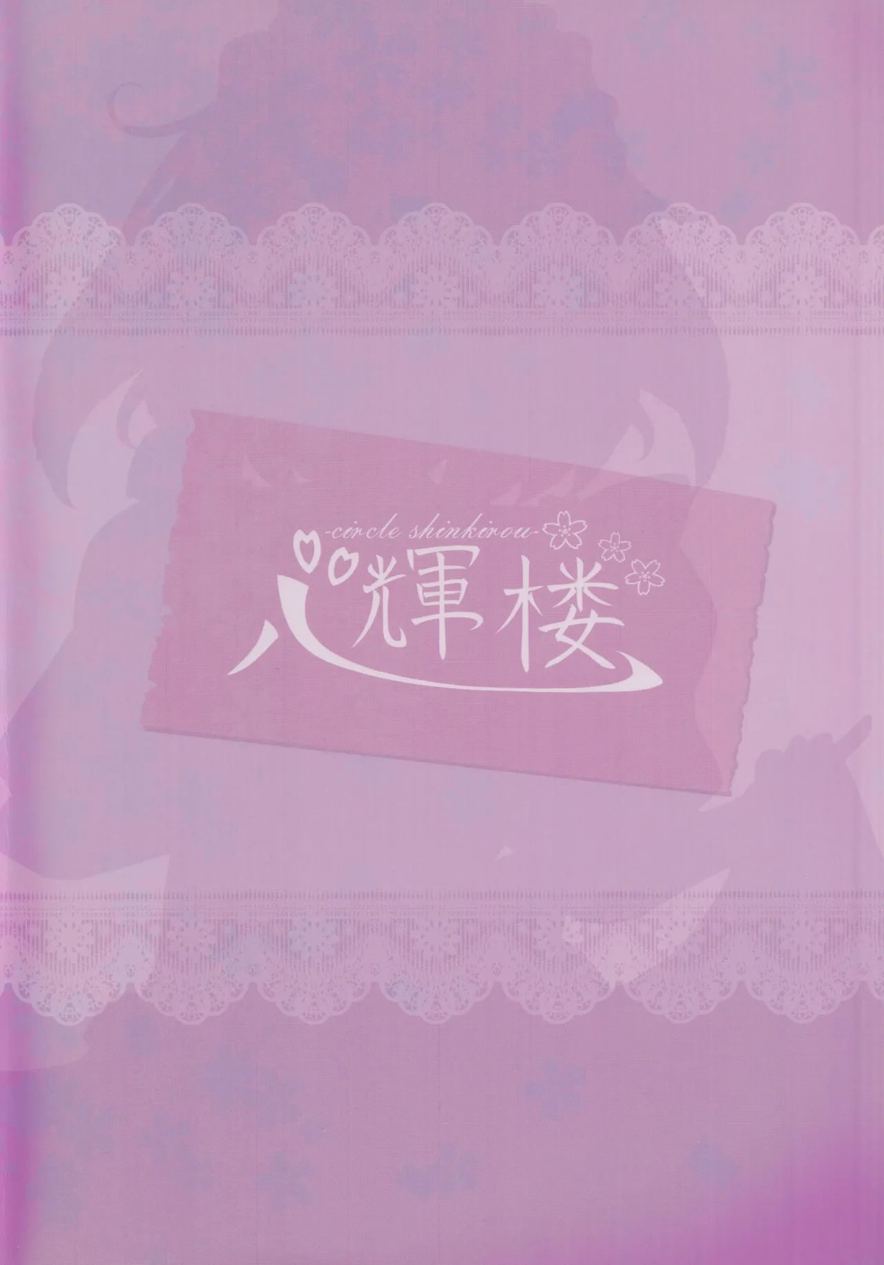 Delivery Usa Maid page 20 featuring ringo touhou project parody - maid mmf threesome hentai manga - read online free