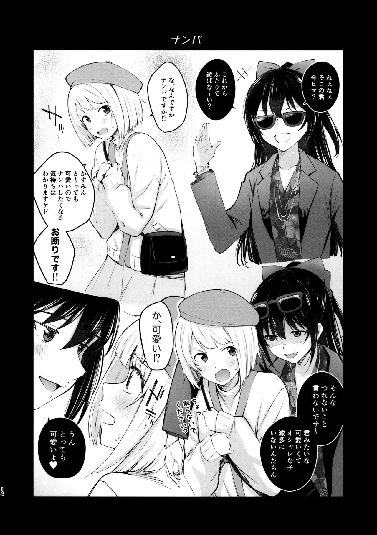 Nijiiro Gekijou e Youkoso page 13 featuring shizuku osaka love live nijigasaki high school idol club parody - females only yuri hentai manga - read online free