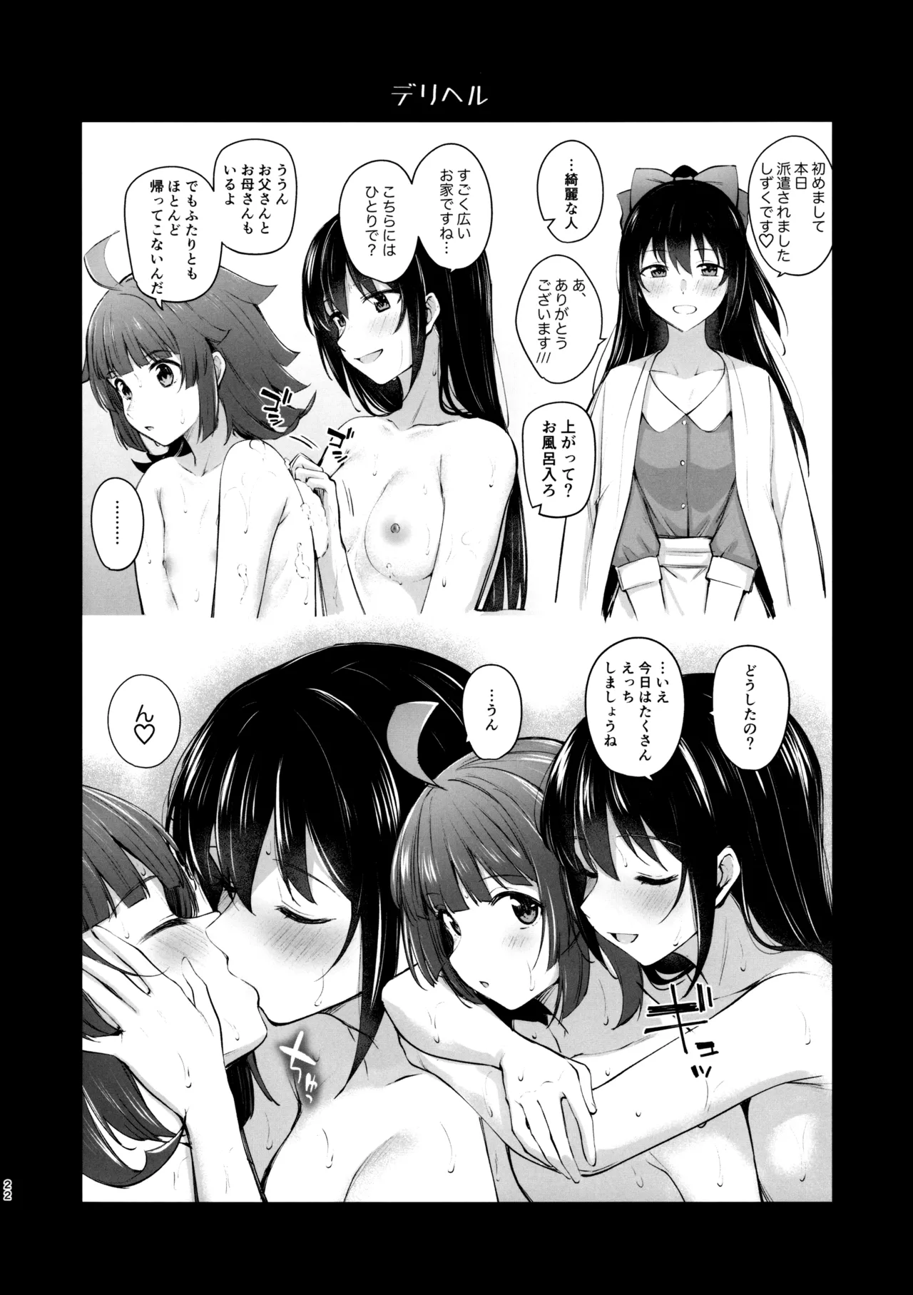 Nijiiro Gekijou e Youkoso page 21 featuring shizuku osaka love live nijigasaki high school idol club parody - females only yuri hentai manga - read online free