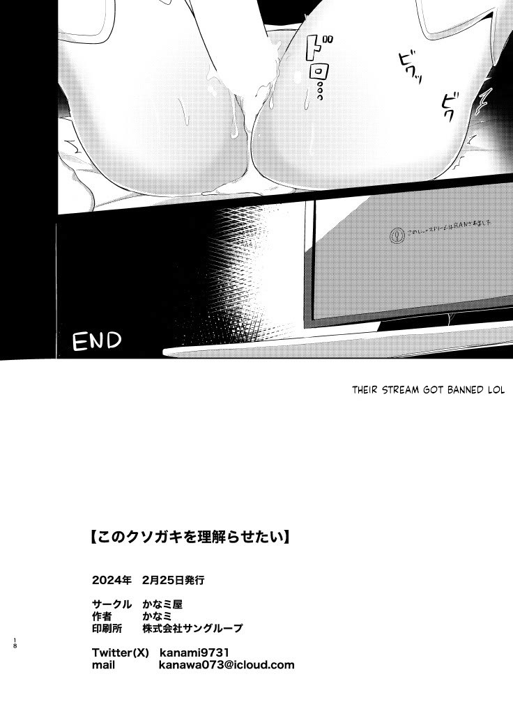 Kono Kusogaki o Wakarasetai page 18 featuring murasaki shion hololive parody - futanari handjob hentai manga - read online free