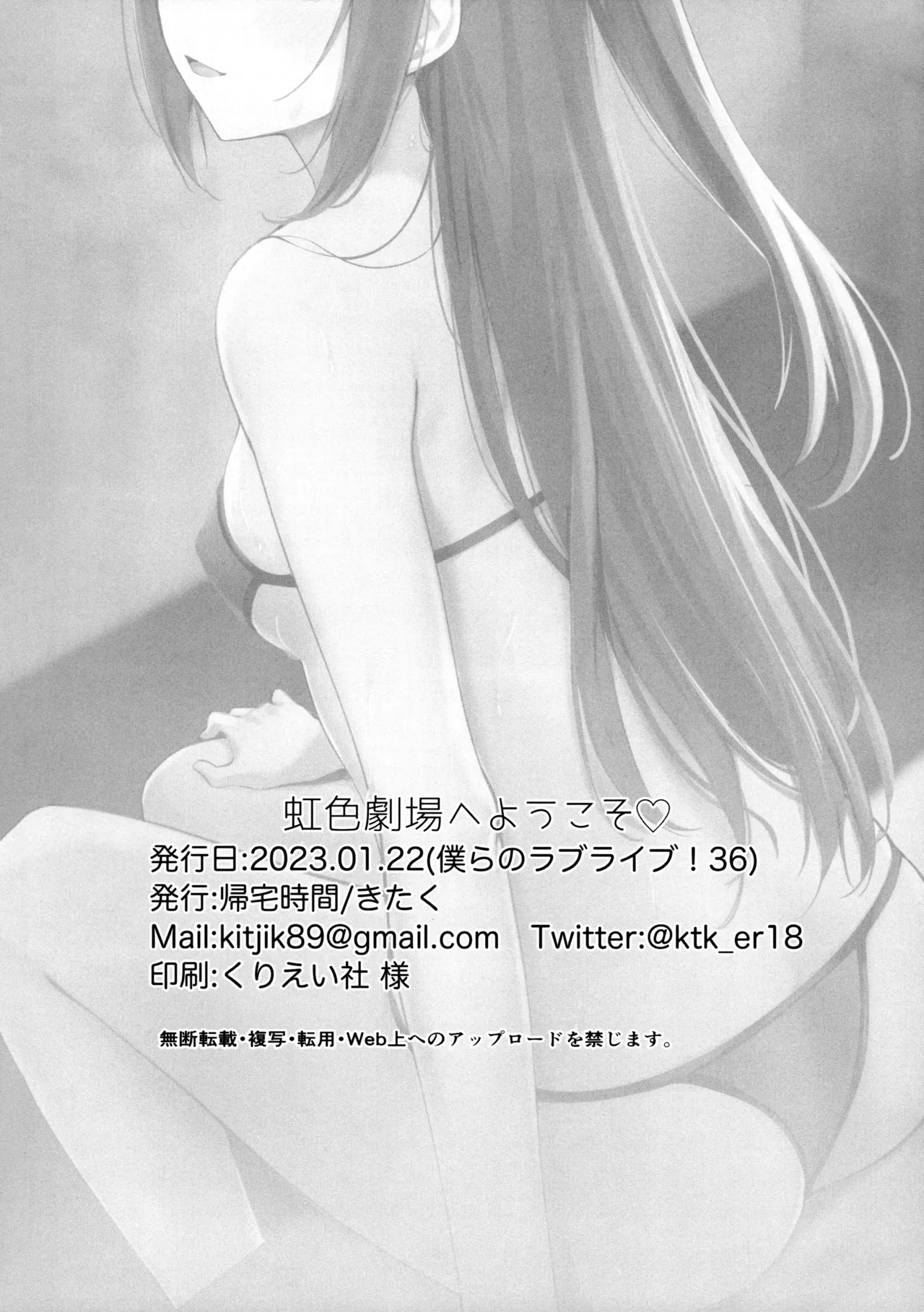 Nijiiro Gekijou e Youkoso | Welcome to the Rainbow Theater! page 29 featuring lanzhu zhong love live nijigasaki high school idol club parody - yuri females only hentai manga - read online free