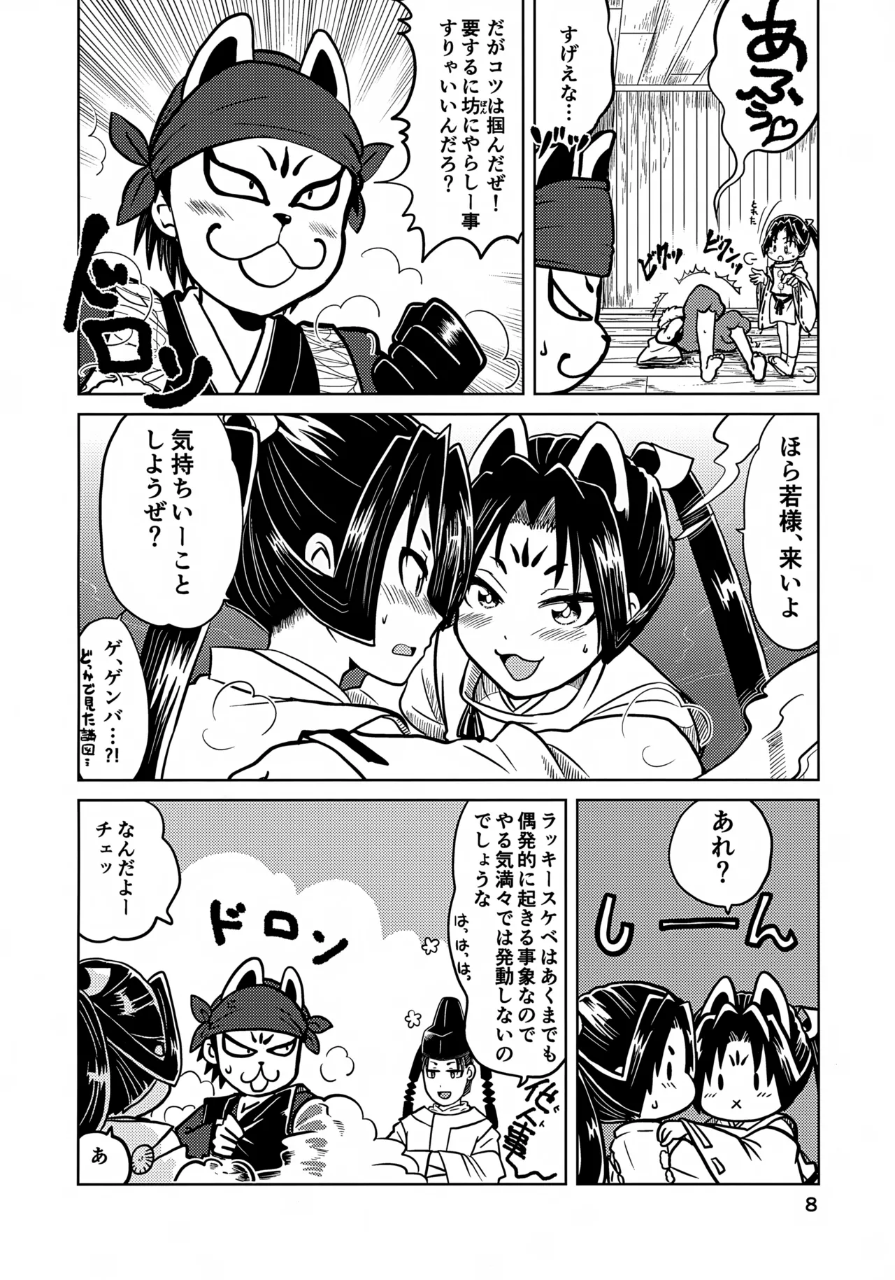 Preview page 8