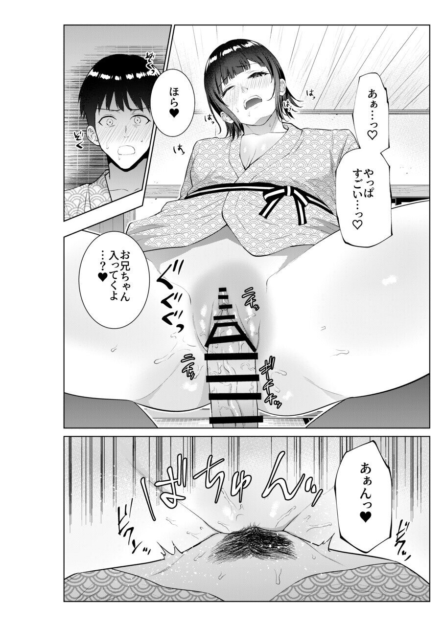 Ryokan de Oyakodon - Page 21
