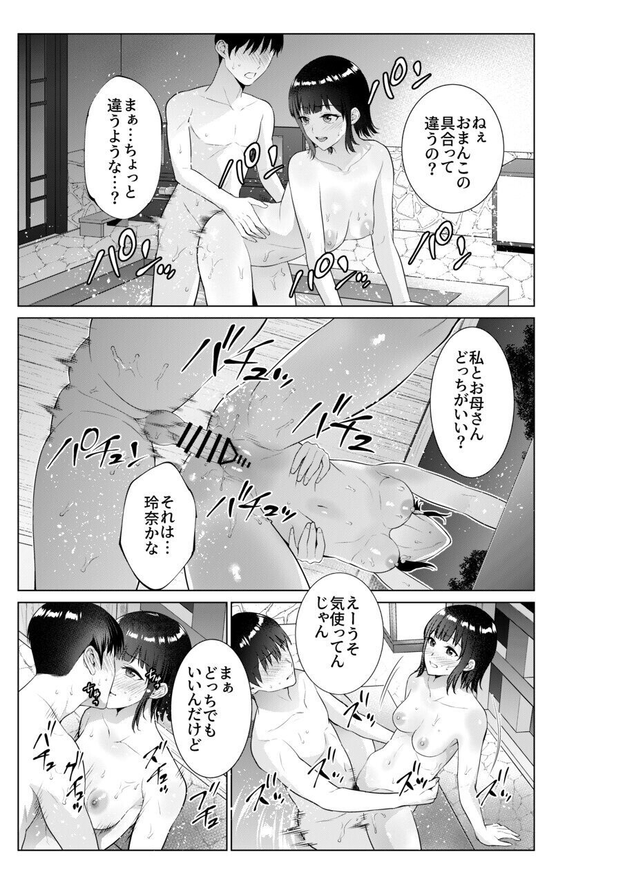 Ryokan de Oyakodon page 36 original parody - milf kissing hentai manga - read online free