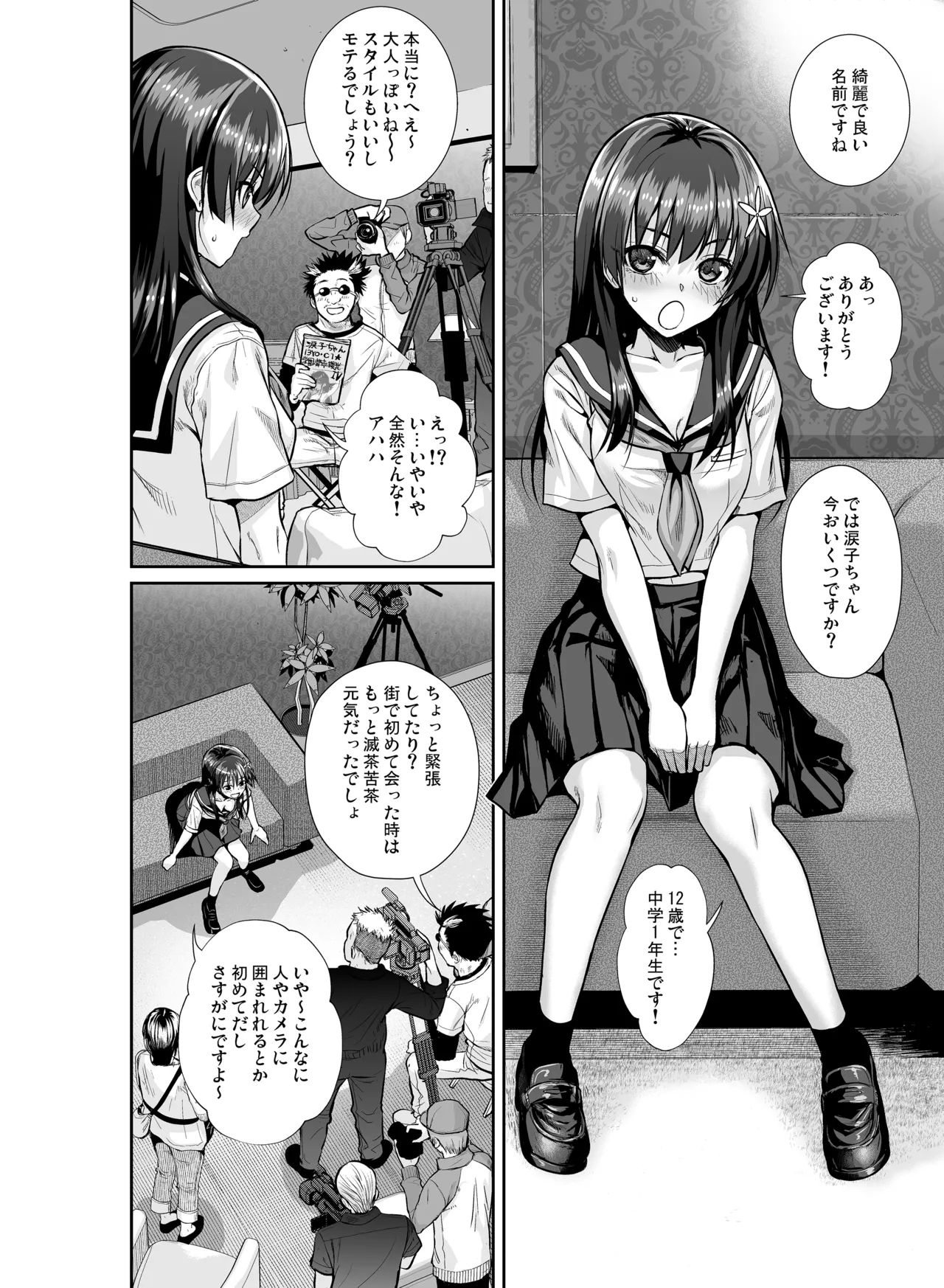 Saten-san, Iroiro Eizou Soushuuhen - Page 14