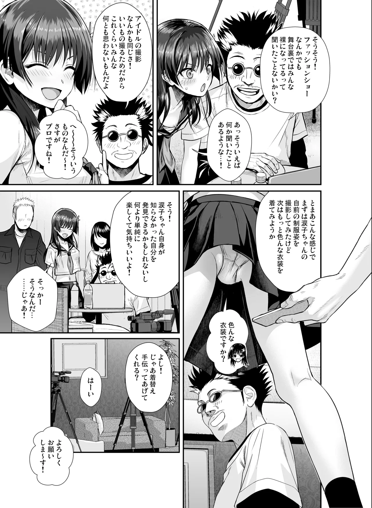 Saten-san, Iroiro Eizou Soushuuhen - Page 19