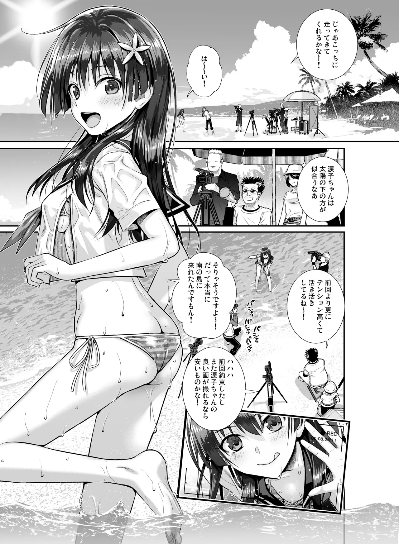Saten-san, Iroiro Eizou Soushuuhen page 55 featuring ruiko saten toaru project parody - swimsuit mmf threesome hentai manga - read online free