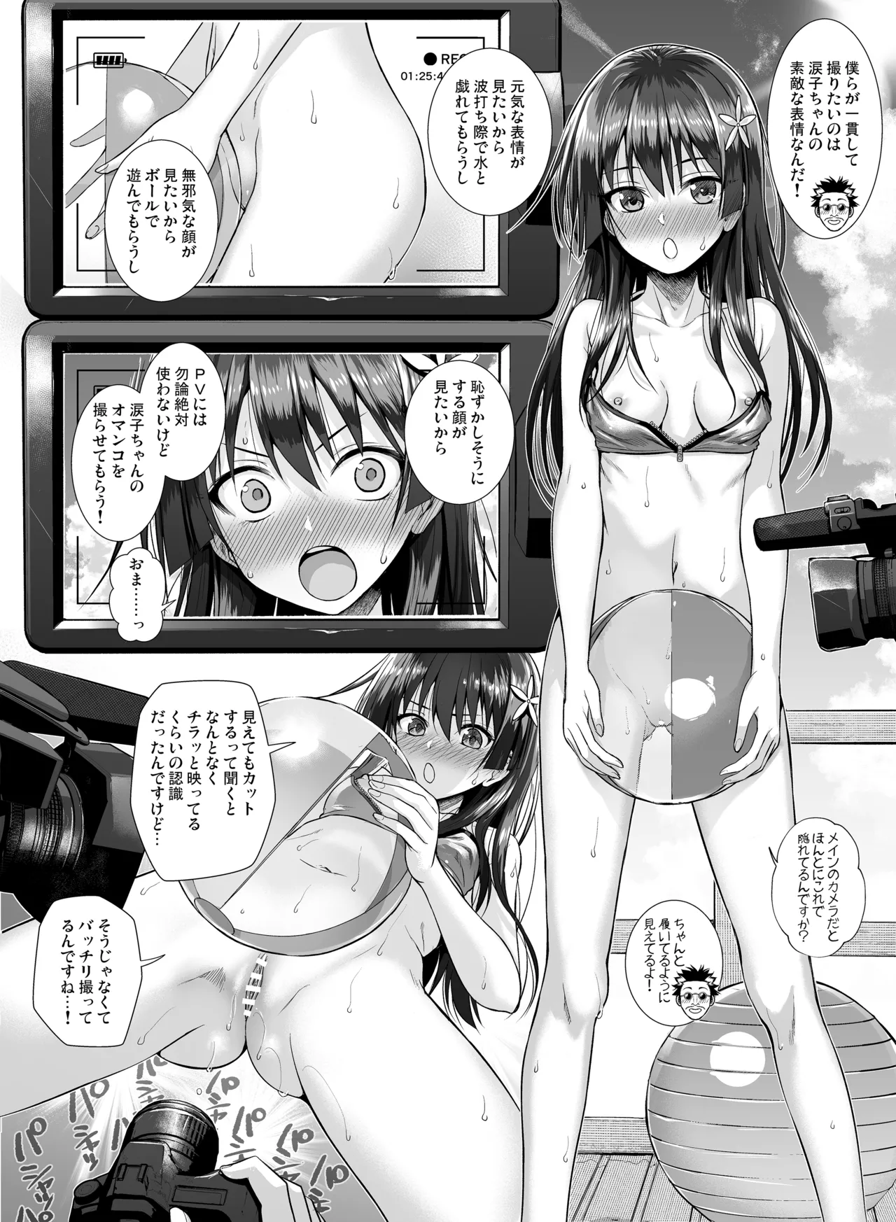 Saten-san, Iroiro Eizou Soushuuhen page 64 featuring ruiko saten toaru project parody - swimsuit mmf threesome hentai manga - read online free