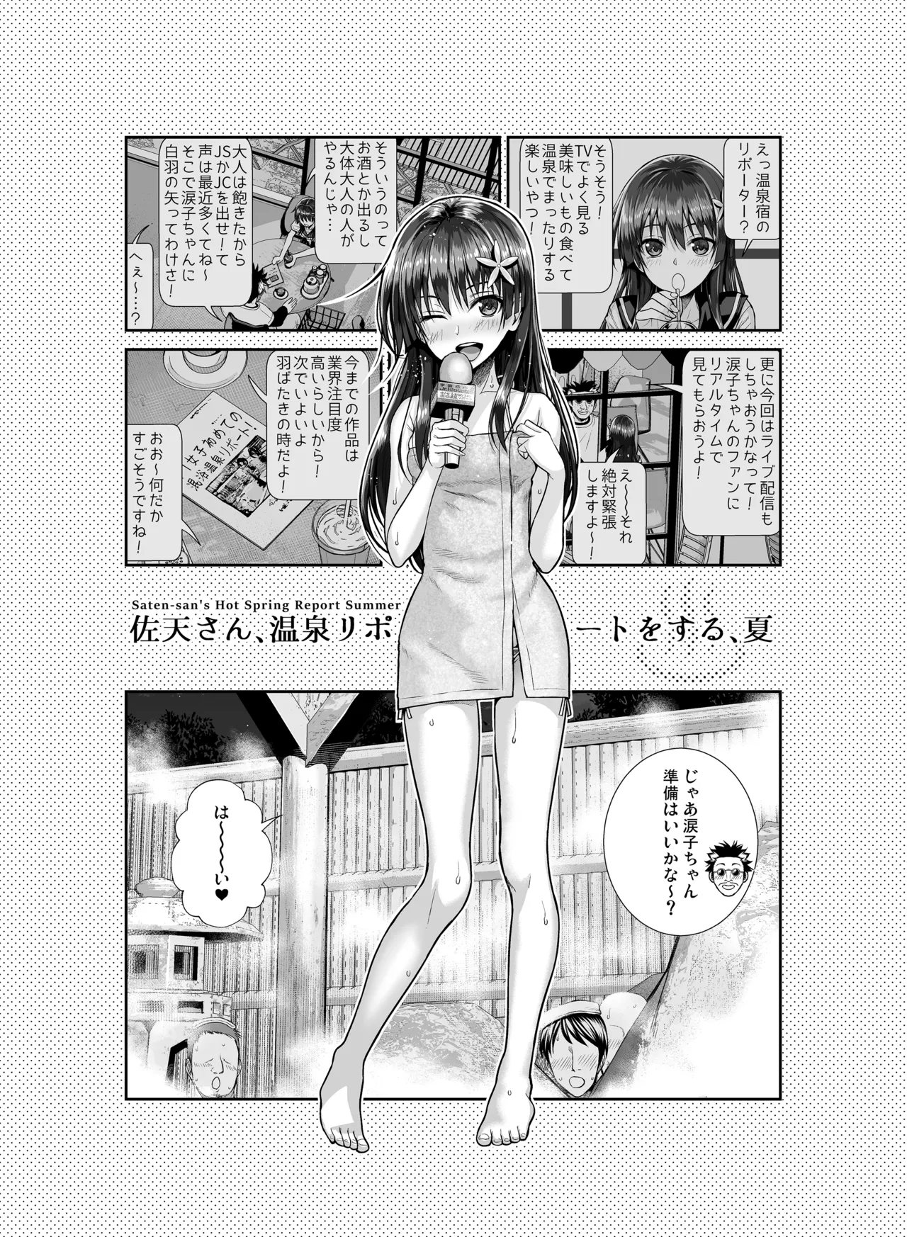 Saten-san, Iroiro Eizou Soushuuhen page 89 featuring ruiko saten toaru project parody - swimsuit mmf threesome hentai manga - read online free