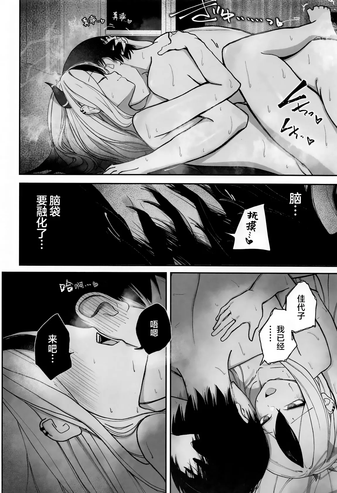 Nadenade Chuudoku. | 柔情抚摸重度依赖。 page 23 featuring kayoko onikata blue archive parody - sole female sole male hentai manga - read online free
