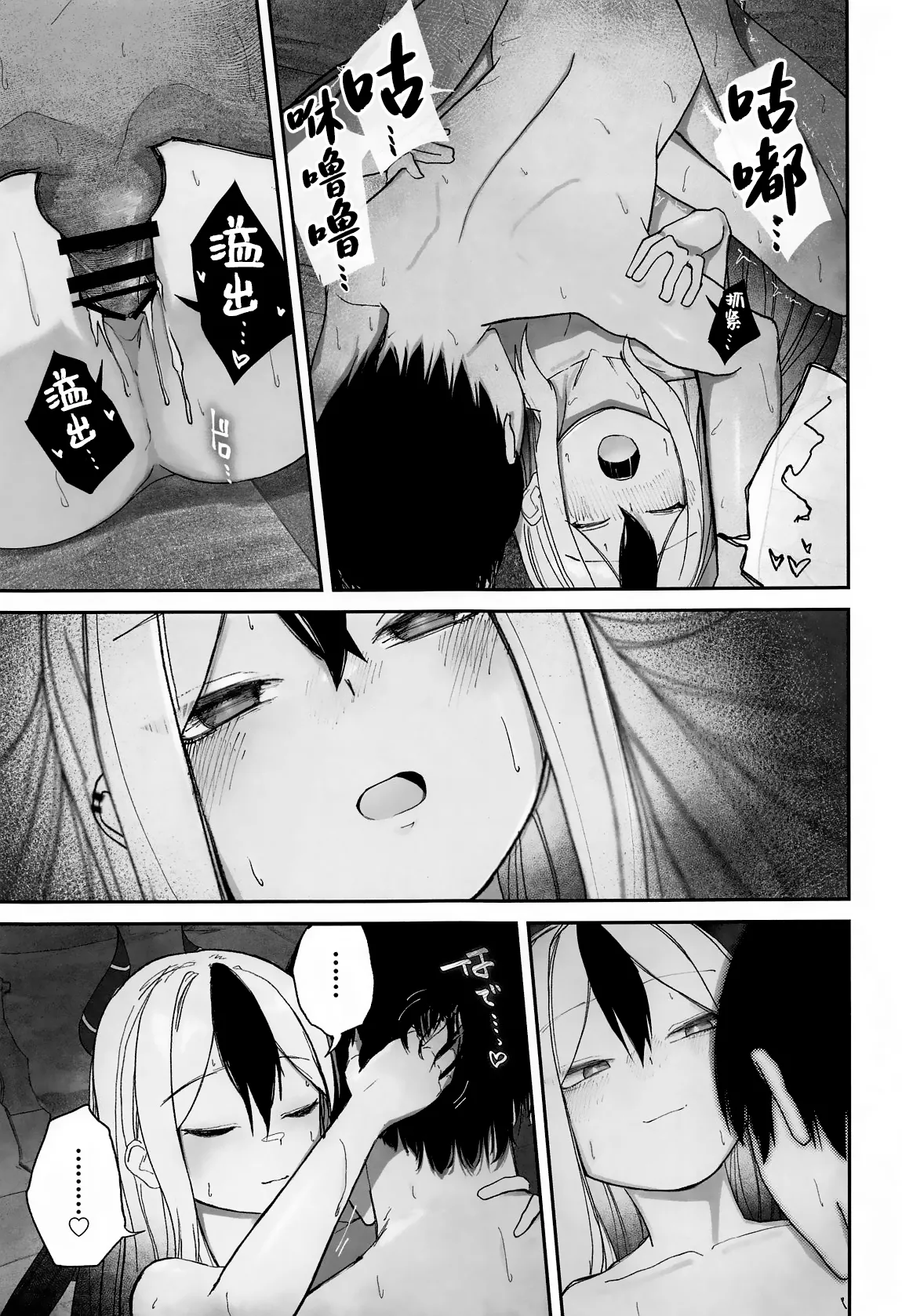 Nadenade Chuudoku. | 柔情抚摸重度依赖。 page 24 featuring kayoko onikata blue archive parody - sole female sole male hentai manga - read online free