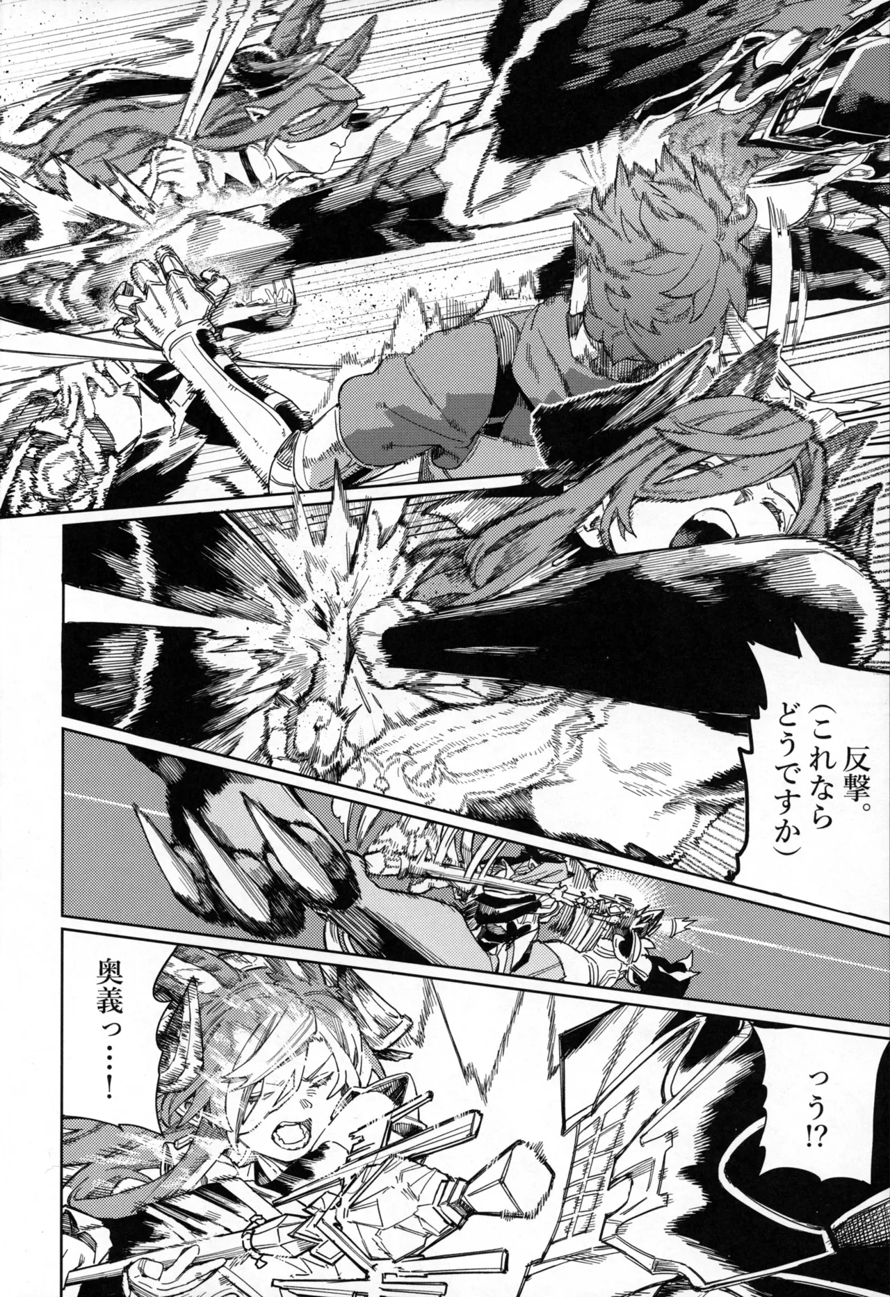 Tsugai Kenkyuu Note page 11 featuring gran granblue fantasy parody - big breasts group hentai manga - read online free