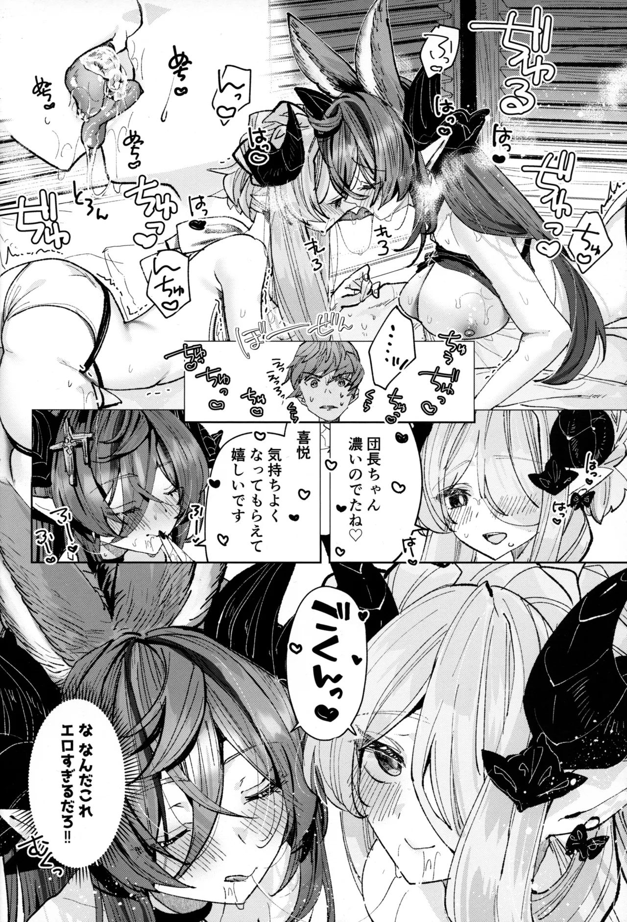 Osewa Lv250 HELL!! page 15 featuring gran granblue fantasy parody - cum swap big breasts hentai manga - read online free
