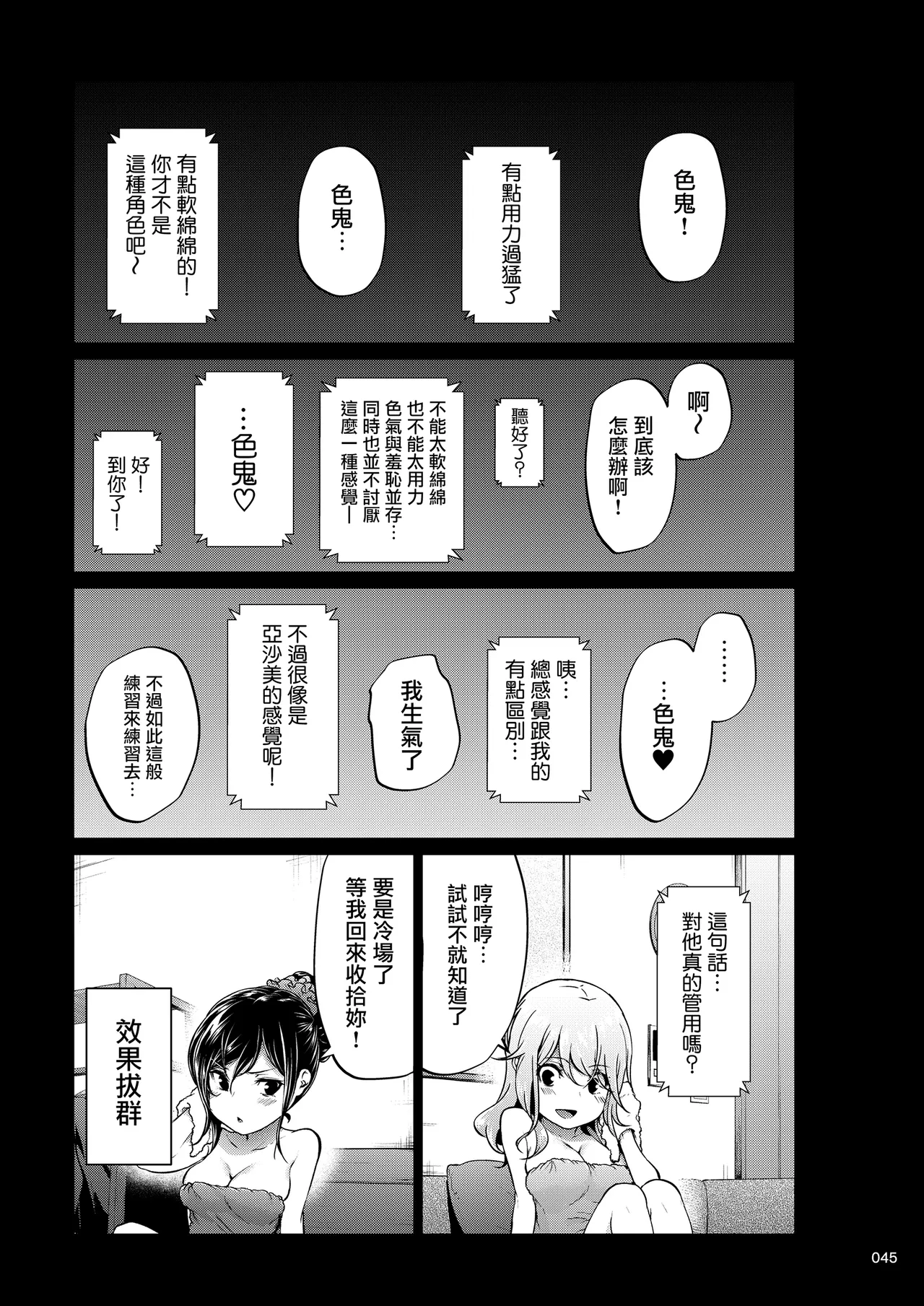 Shokuba no Senpai 2 page 44 original parody - business suit big breasts hentai manga - read online free