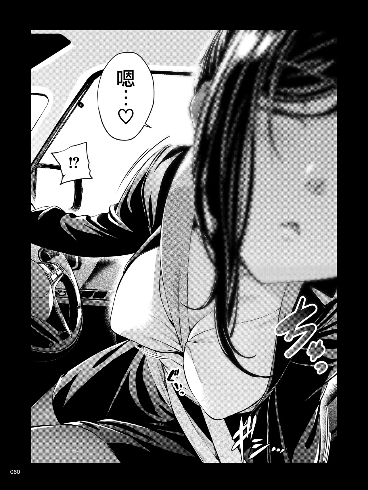 Shokuba no Senpai 2 - Page 59
