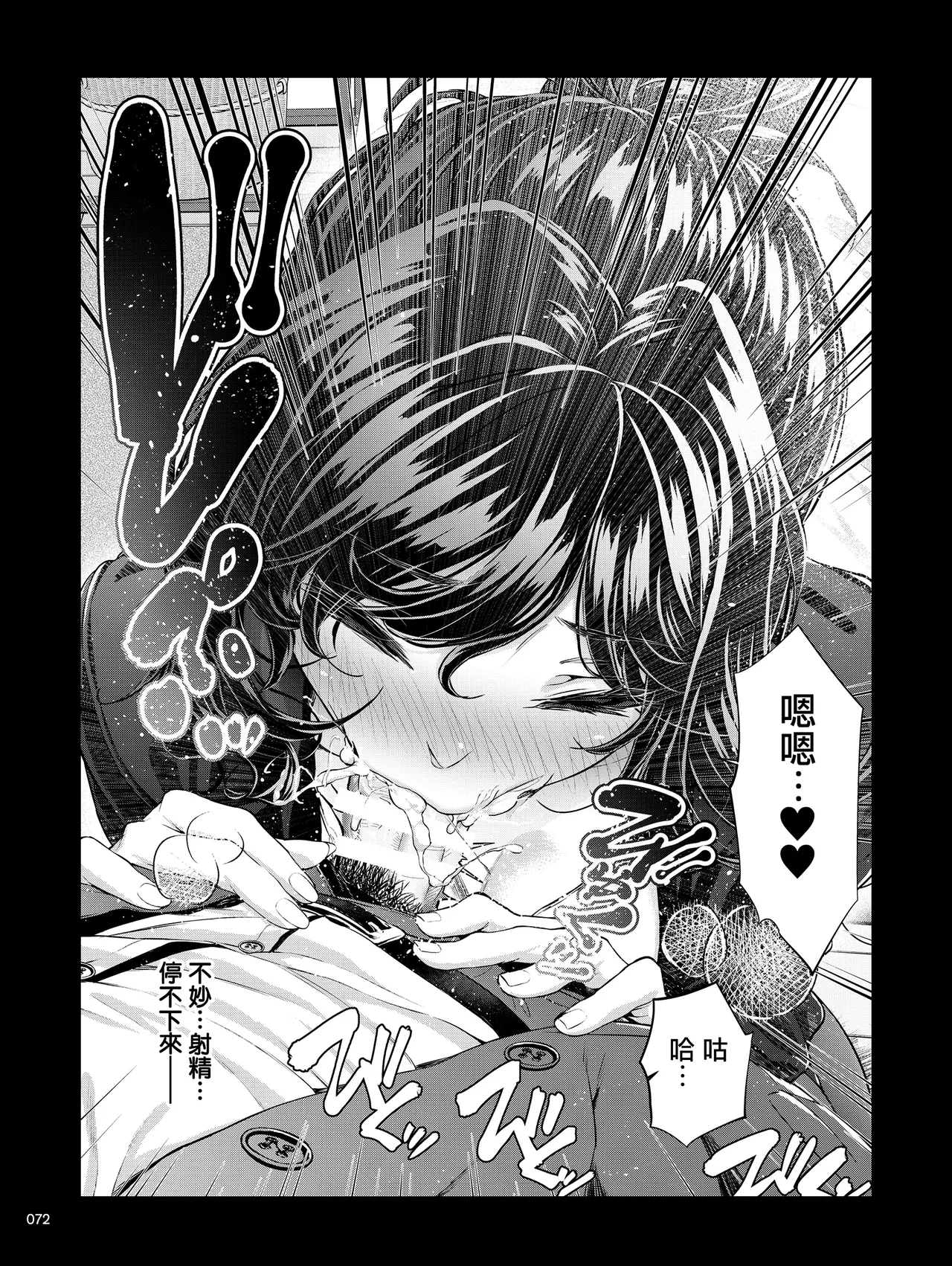 Shokuba no Senpai 2 page 71 original parody - business suit big breasts hentai manga - read online free