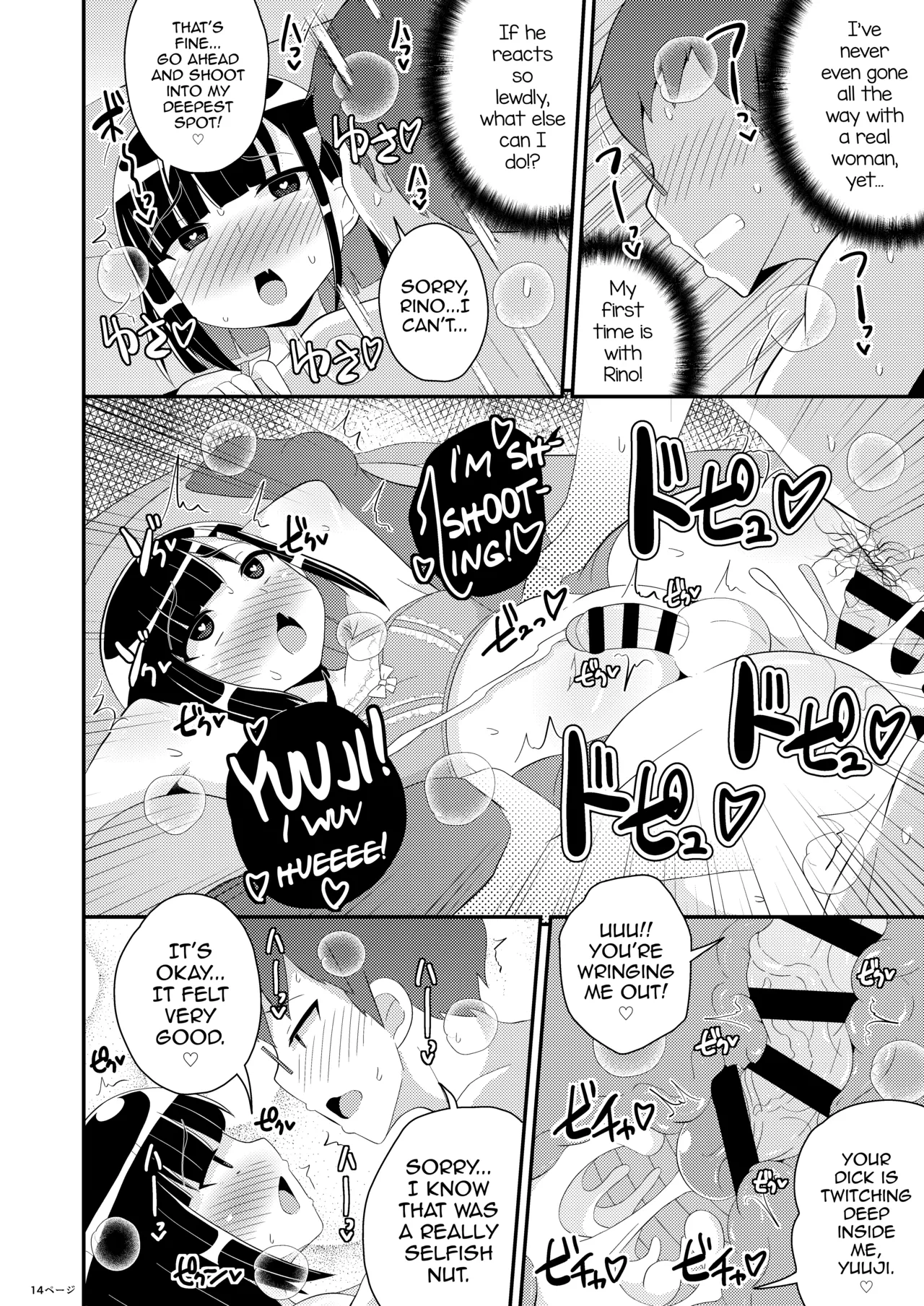 Mesuhomo-byou ni Natta Shinyuu - Page 14