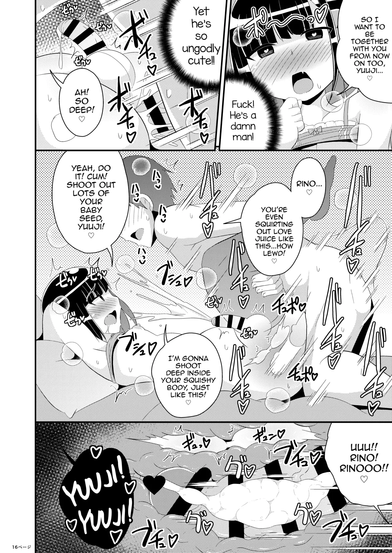 Mesuhomo-byou ni Natta Shinyuu page 16 original parody - big ass nakadashi hentai manga - read online free