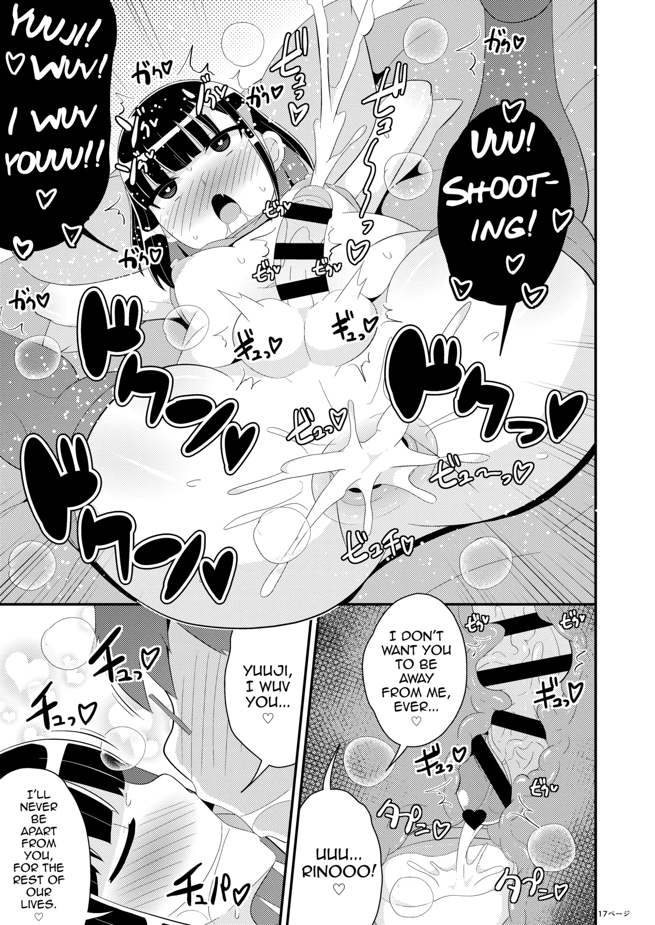 Mesuhomo-byou ni Natta Shinyuu page 17 original parody - big ass nakadashi hentai manga - read online free