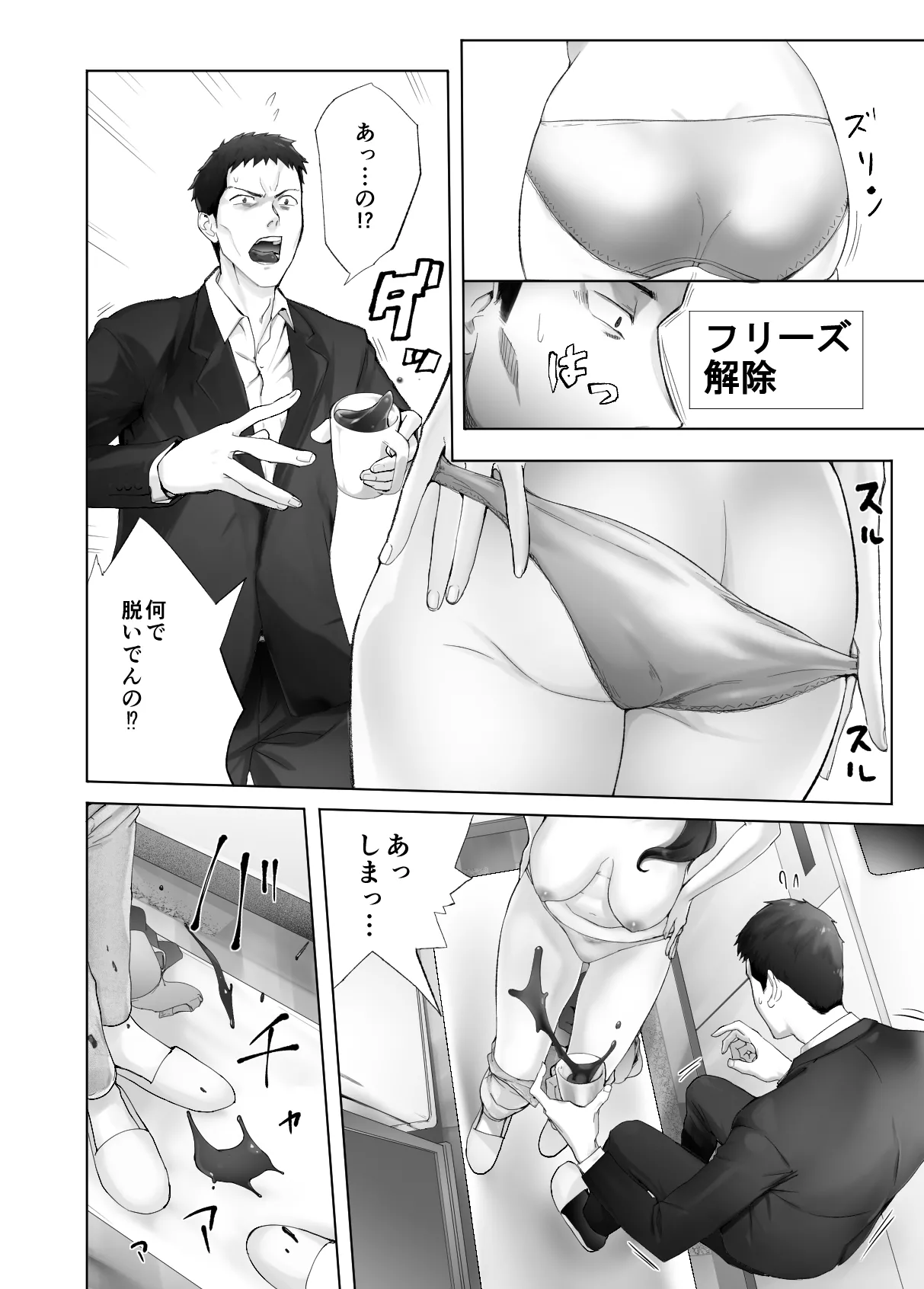 Osananajimi ga Mama to Yatte Imasu. 13 page 14 original parody - milf big breasts hentai manga - read online free