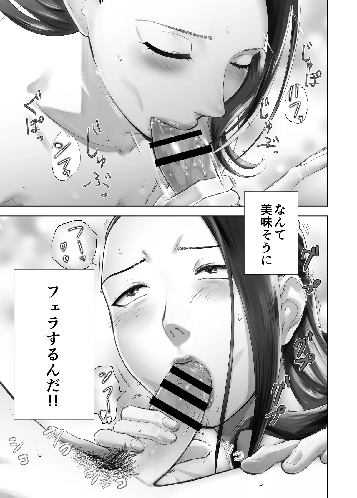 Osananajimi ga Mama to Yatte Imasu. 13 page 43 original parody - milf big breasts hentai manga - read online free