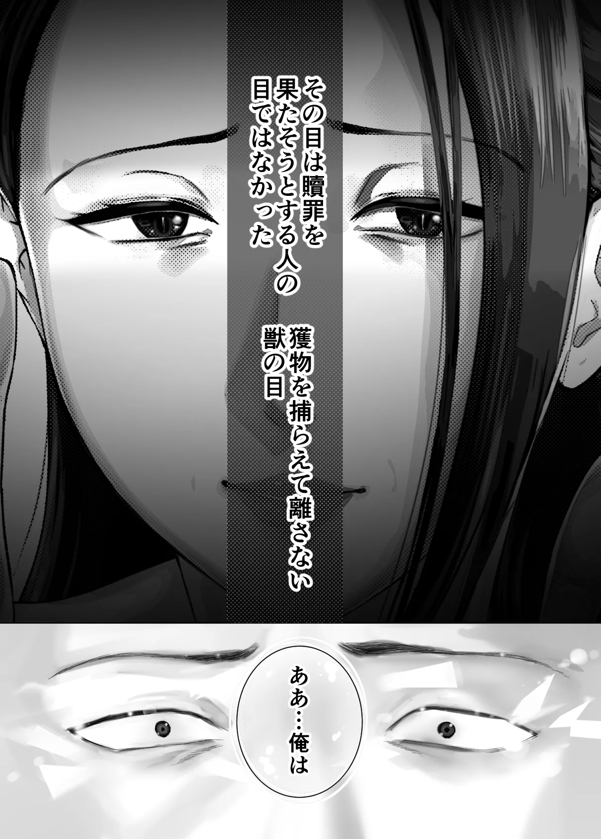 Osananajimi ga Mama to Yatte Imasu. 13 page 67 original parody - milf big breasts hentai manga - read online free