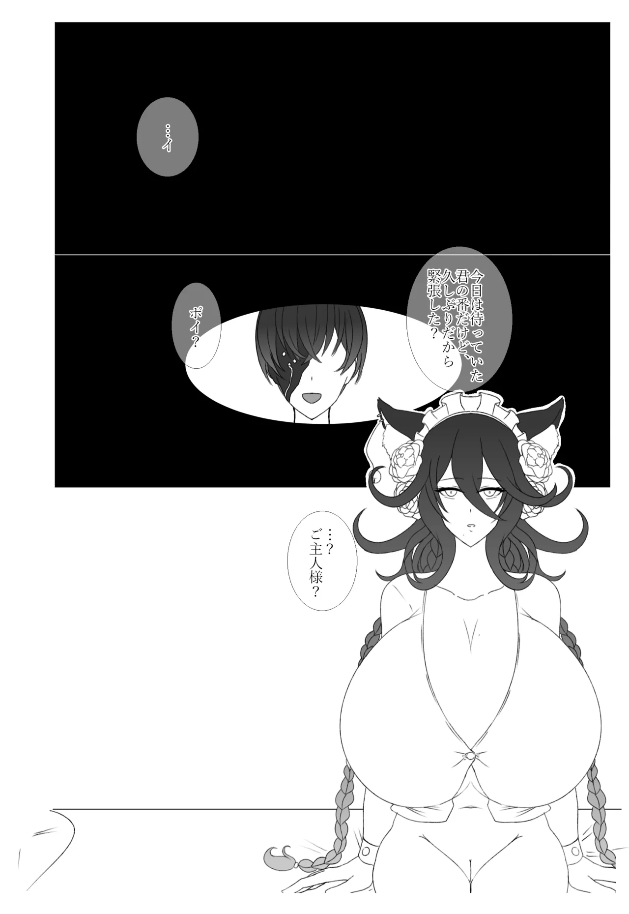 Aoi Bara no Gani - Page 13