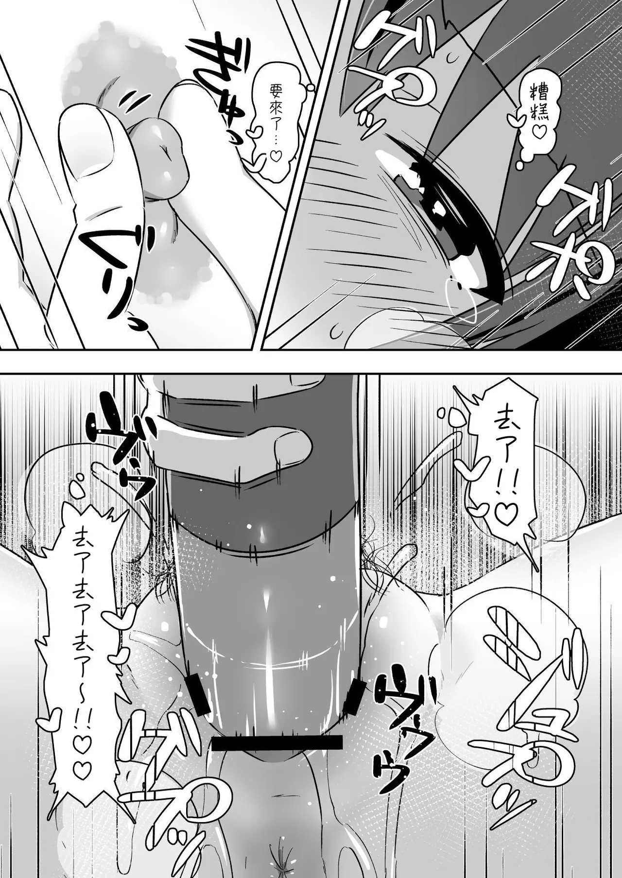 [Tontorotei (Butao)] Shiofuki Koubi -Onanie Suki Inran Shoujo wa Inu Chinpo no Hageshii Koubi ni Nasusube Naku Shiofuki Shimakuru Shika Nakatta no datta- | 潮吹 交尾 一喜歡自慰的淫亂少女因為與狗狗肉棒的激烈交配，最終束手無策的只能不斷高潮一 [Chinese] [aomo] - Page 20