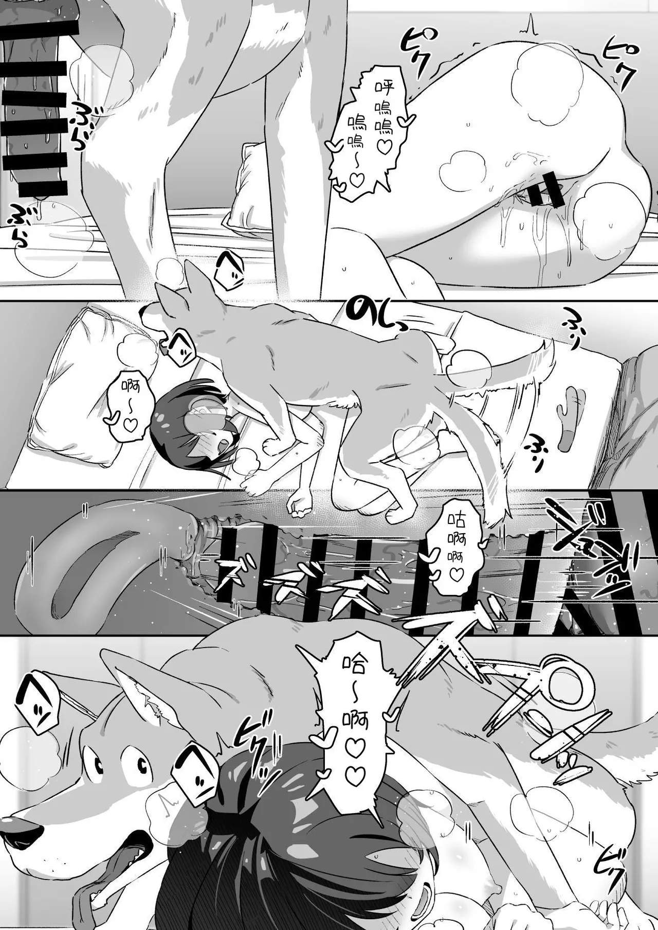 [Tontorotei (Butao)] Shiofuki Koubi -Onanie Suki Inran Shoujo wa Inu Chinpo no Hageshii Koubi ni Nasusube Naku Shiofuki Shimakuru Shika Nakatta no datta- | 潮吹 交尾 一喜歡自慰的淫亂少女因為與狗狗肉棒的激烈交配，最終束手無策的只能不斷高潮一 [Chinese] [aomo] page 30 original parody - bestiality dog hentai manga - read online free