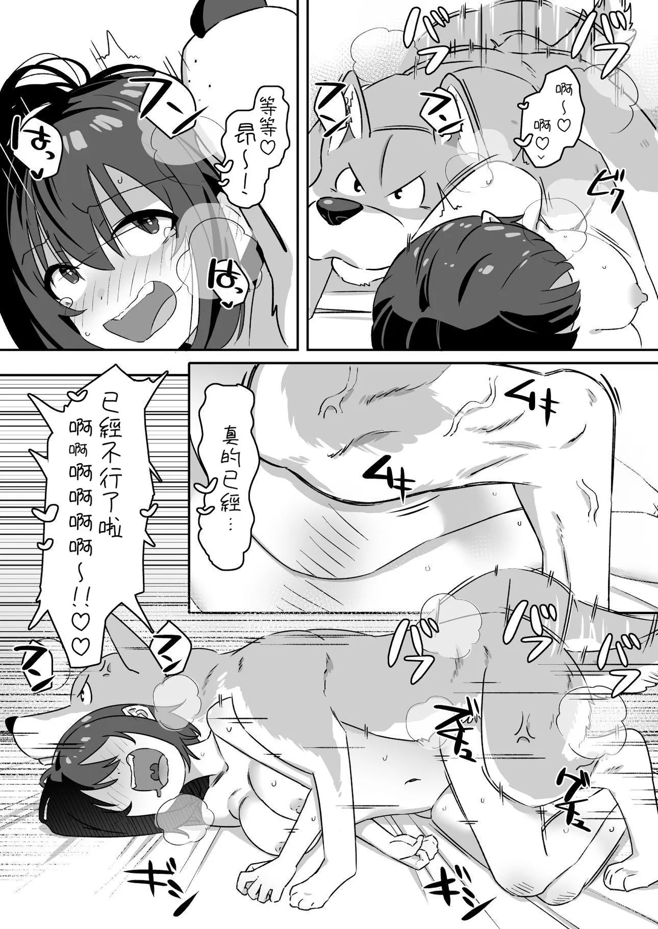 [Tontorotei (Butao)] Shiofuki Koubi -Onanie Suki Inran Shoujo wa Inu Chinpo no Hageshii Koubi ni Nasusube Naku Shiofuki Shimakuru Shika Nakatta no datta- | 潮吹 交尾 一喜歡自慰的淫亂少女因為與狗狗肉棒的激烈交配，最終束手無策的只能不斷高潮一 [Chinese] [aomo] page 31 original parody - bestiality dog hentai manga - read online free