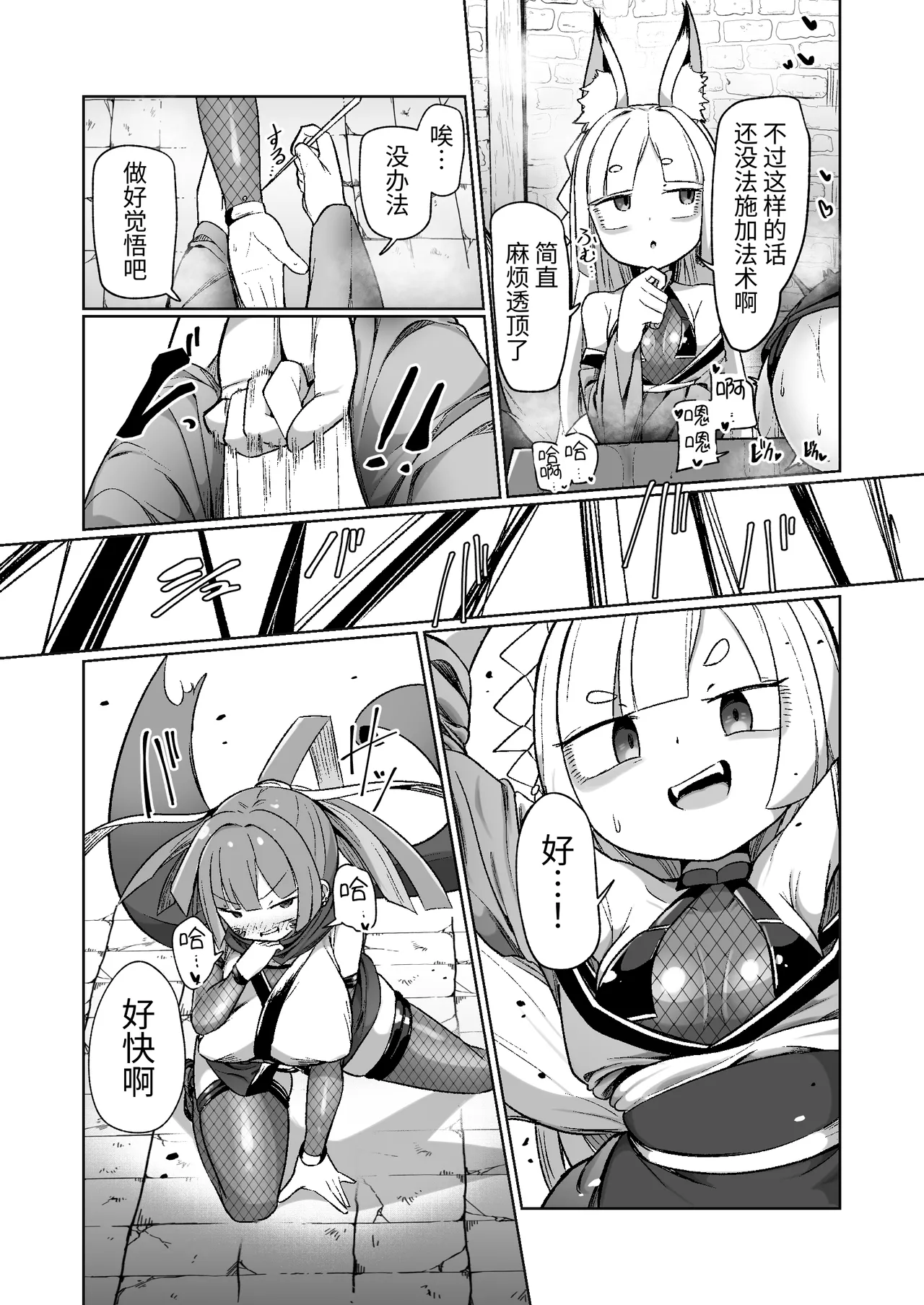 Kunoichi Rin no Make Zome Choukyou - Page 22