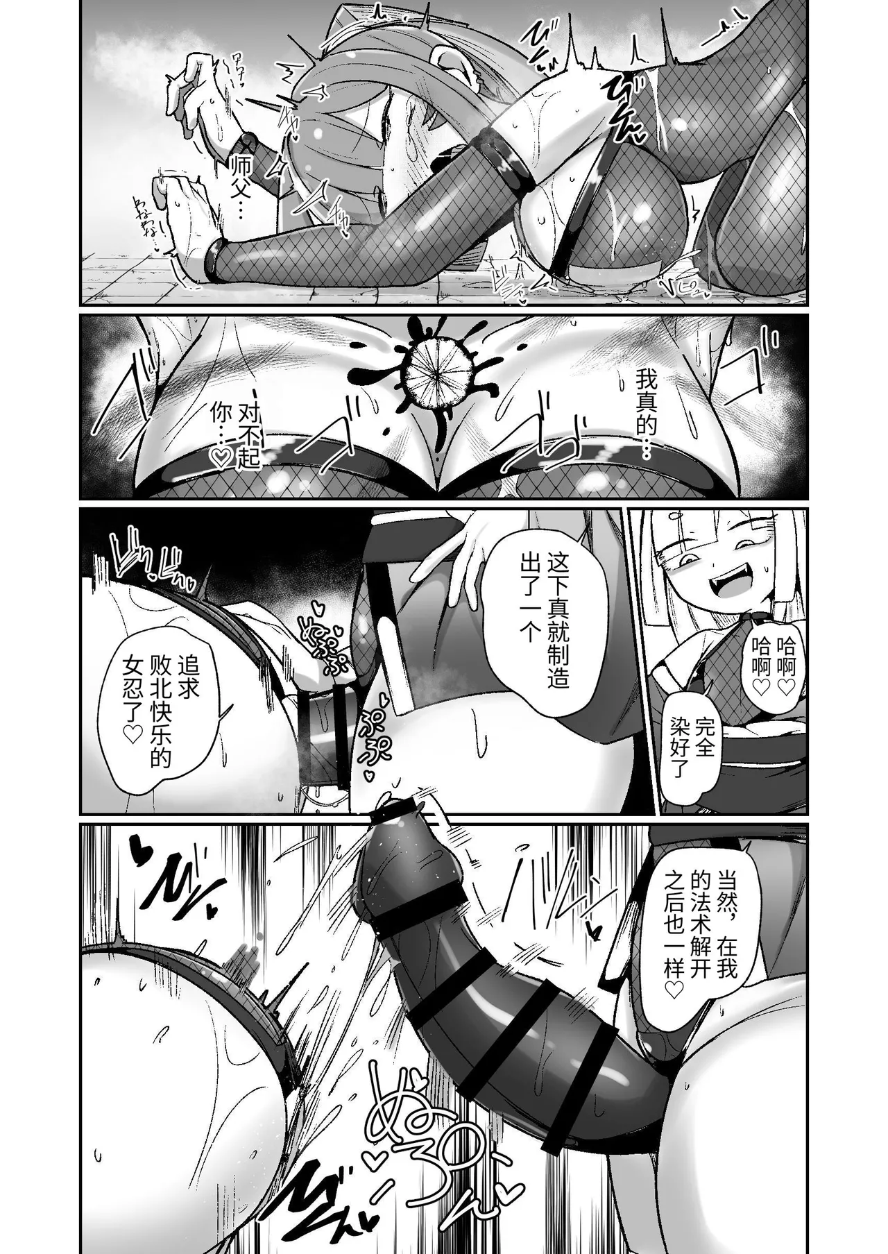 Kunoichi Rin no Make Zome Choukyou page 54 original parody - futanari big breasts hentai manga - read online free