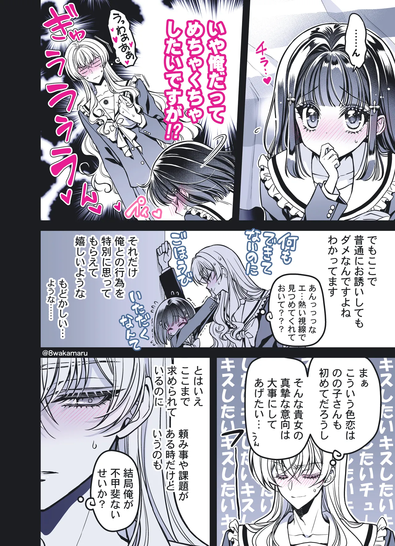 [Hachiwakamaru] Zoku Nonoko-san no Kanojo-kun page 14 original parody - sole female sole male hentai manga - read online free