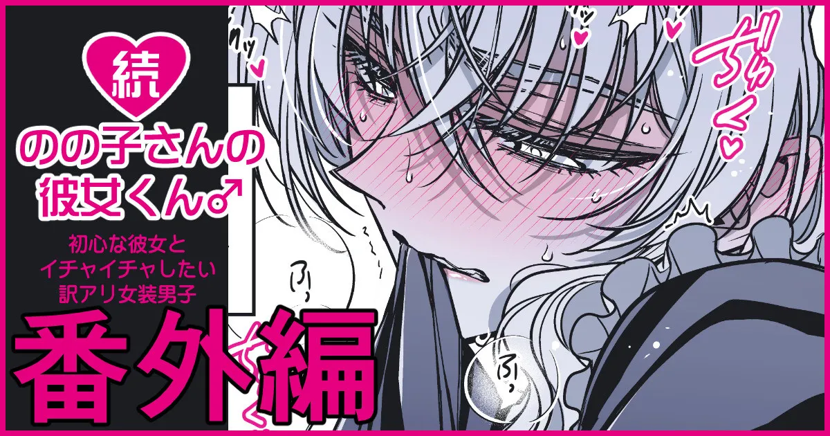 [Hachiwakamaru] Zoku Nonoko-san no Kanojo-kun page 145 original parody - sole female sole male hentai manga - read online free