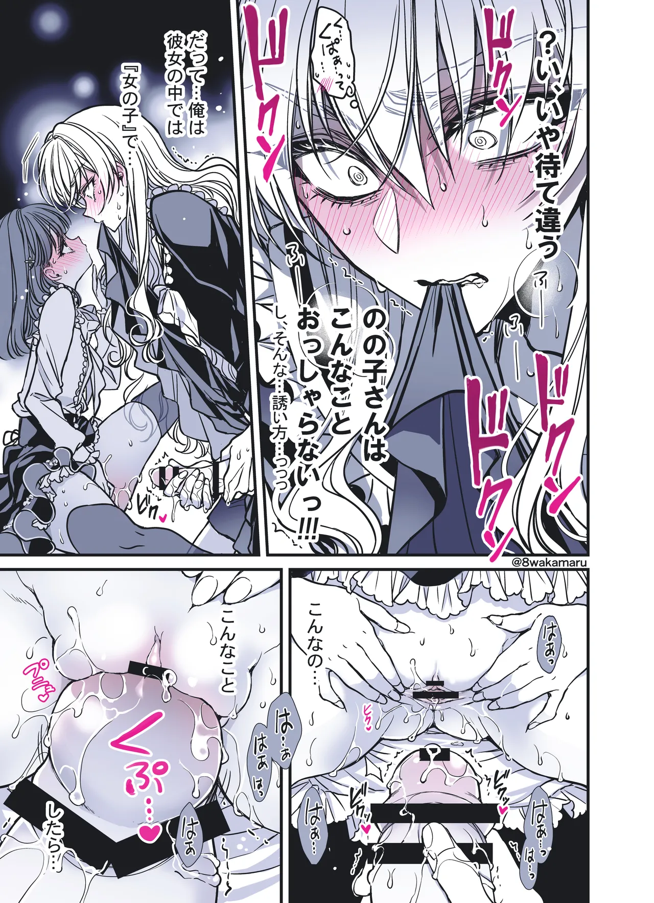 [Hachiwakamaru] Zoku Nonoko-san no Kanojo-kun page 150 original parody - sole female sole male hentai manga - read online free