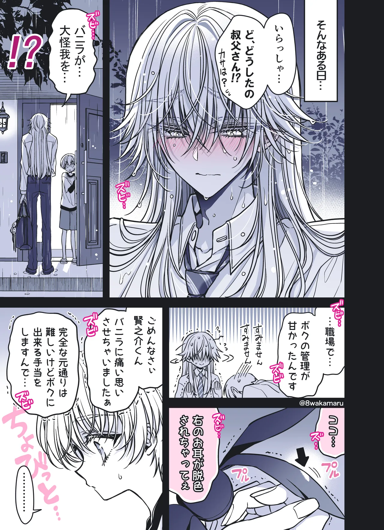 [Hachiwakamaru] Zoku Nonoko-san no Kanojo-kun page 173 original parody - sole female sole male hentai manga - read online free