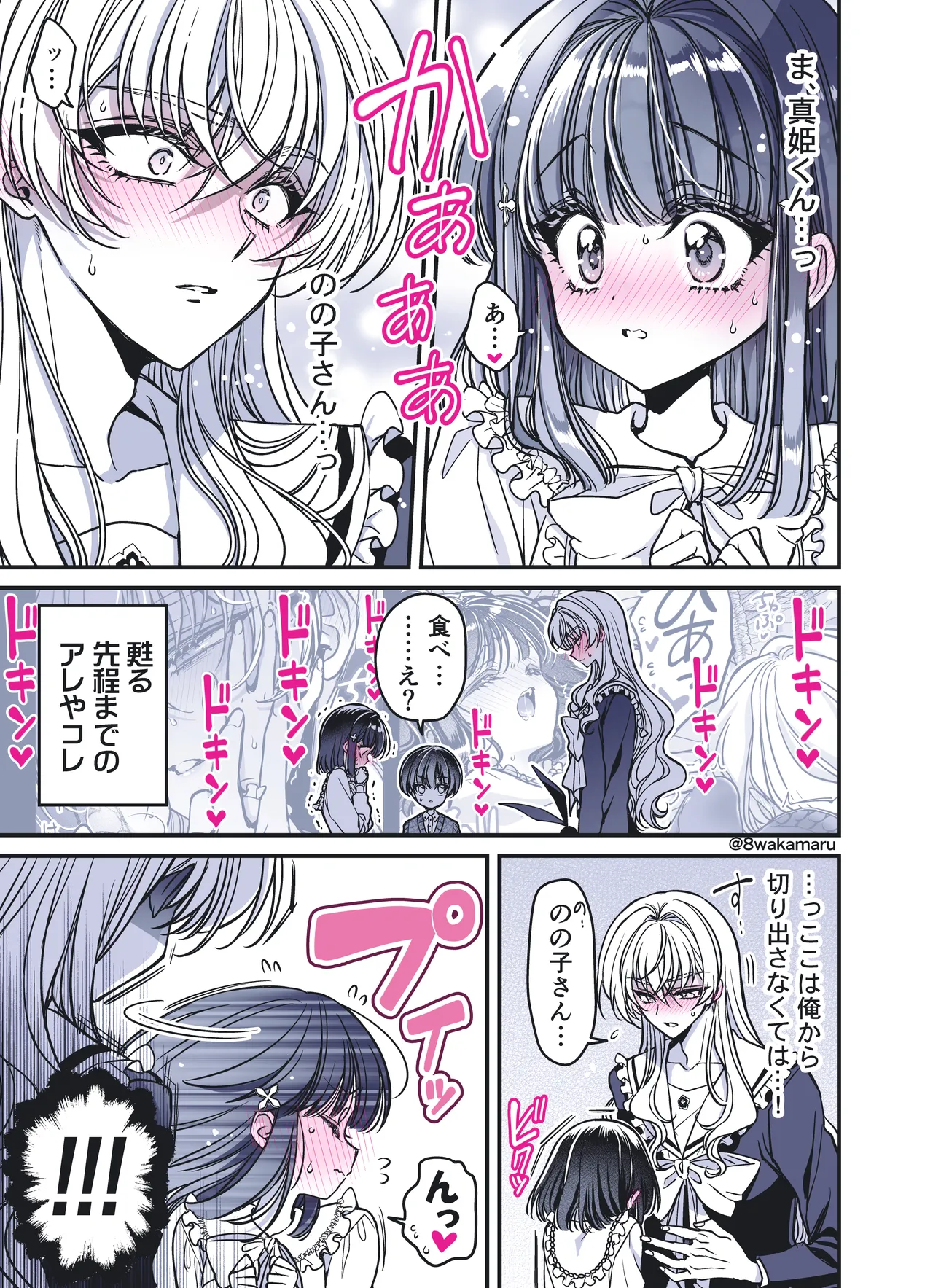 [Hachiwakamaru] Zoku Nonoko-san no Kanojo-kun page 180 original parody - crossdressing stockings hentai manga - read online free