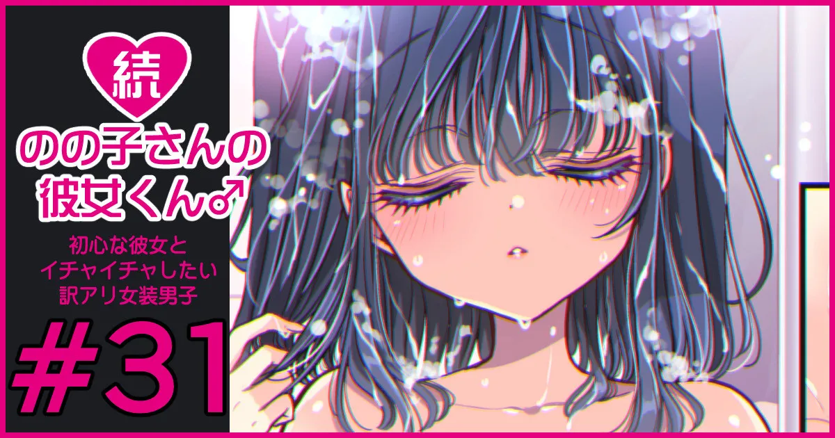 [Hachiwakamaru] Zoku Nonoko-san no Kanojo-kun page 188 original parody - sole female sole male hentai manga - read online free