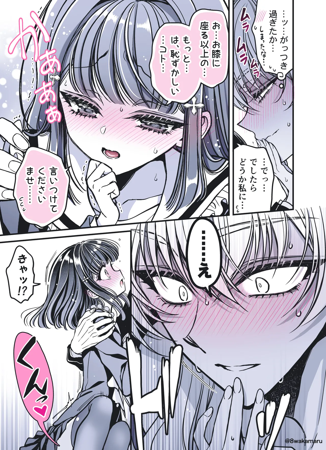 [Hachiwakamaru] Zoku Nonoko-san no Kanojo-kun page 20 original parody - sole female sole male hentai manga - read online free