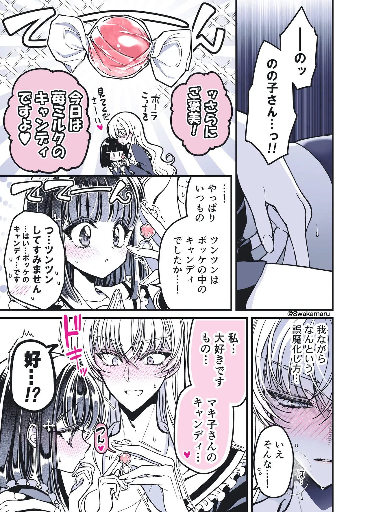 [Hachiwakamaru] Zoku Nonoko-san no Kanojo-kun page 23 original parody - sole female sole male hentai manga - read online free