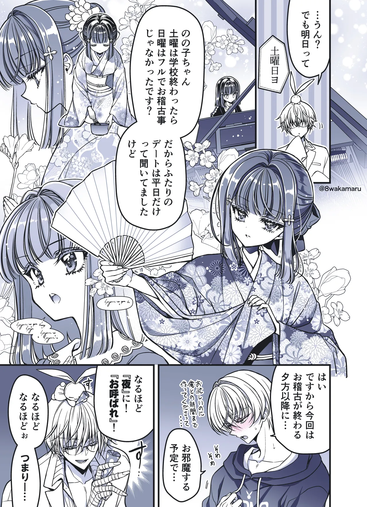 [Hachiwakamaru] Zoku Nonoko-san no Kanojo-kun - Page 33