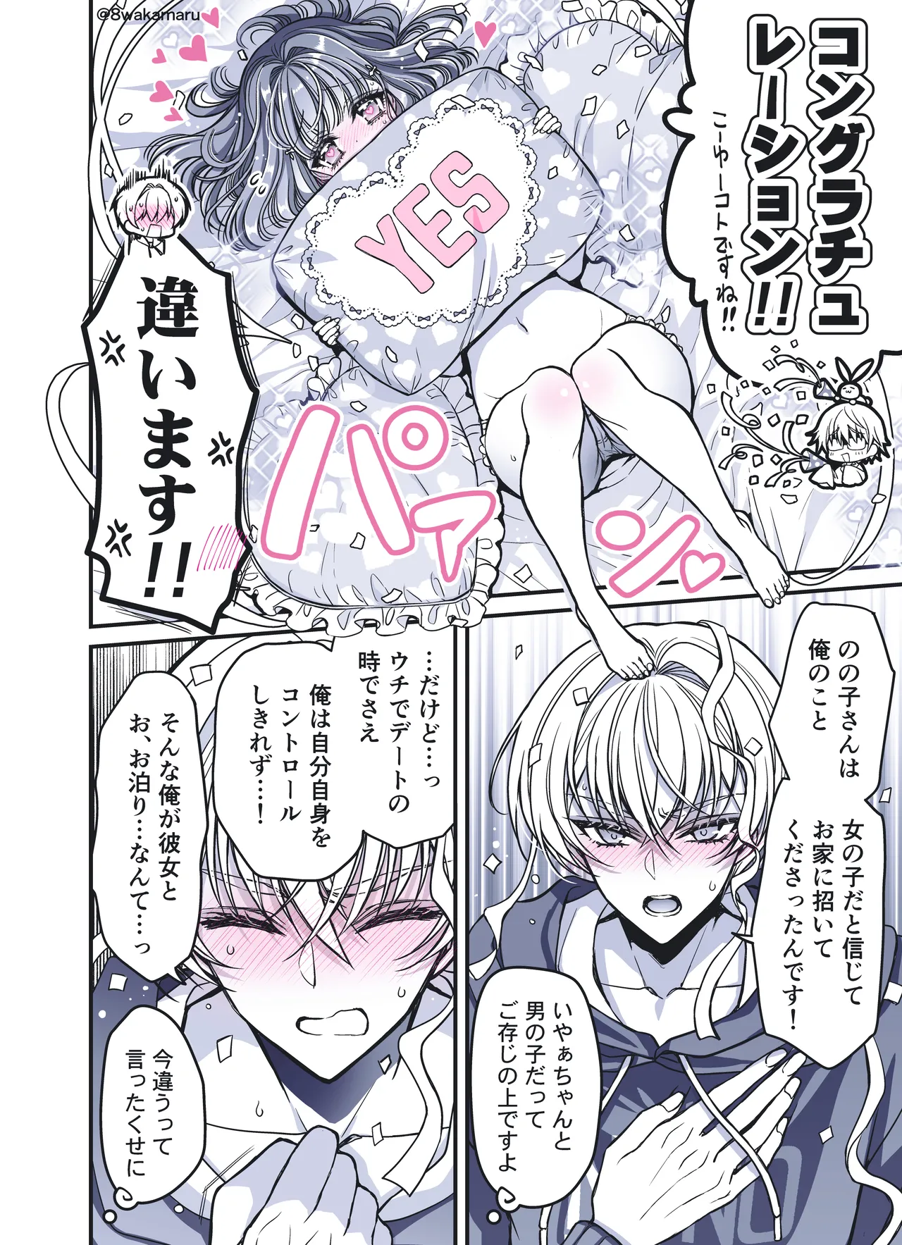 [Hachiwakamaru] Zoku Nonoko-san no Kanojo-kun - Page 34