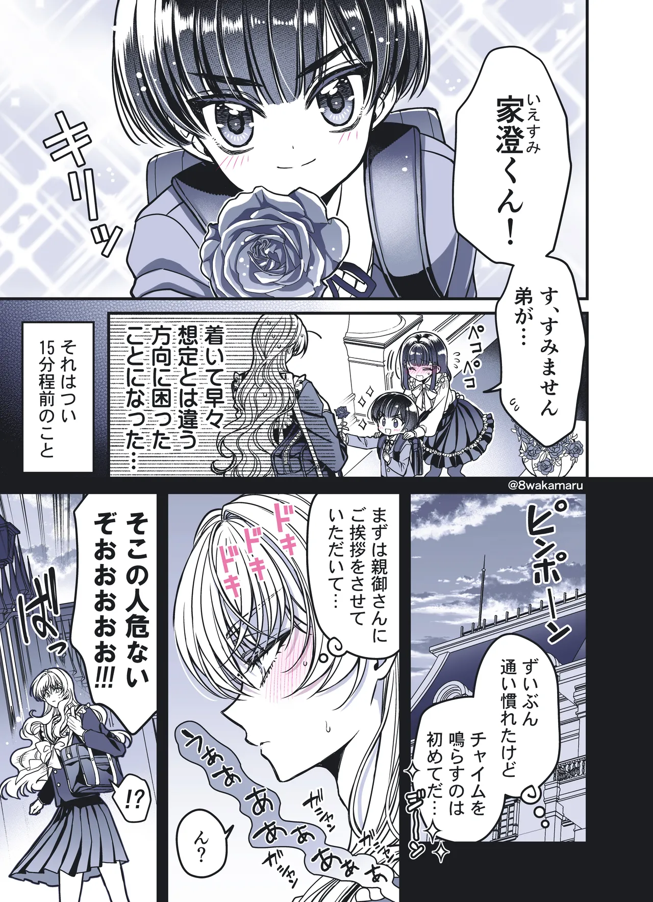 [Hachiwakamaru] Zoku Nonoko-san no Kanojo-kun page 40 original parody - sole female sole male hentai manga - read online free