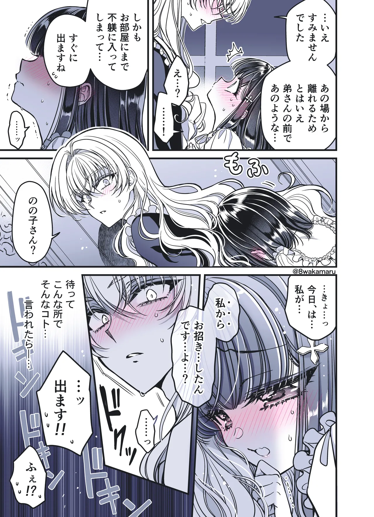 [Hachiwakamaru] Zoku Nonoko-san no Kanojo-kun page 61 original parody - crossdressing stockings hentai manga - read online free