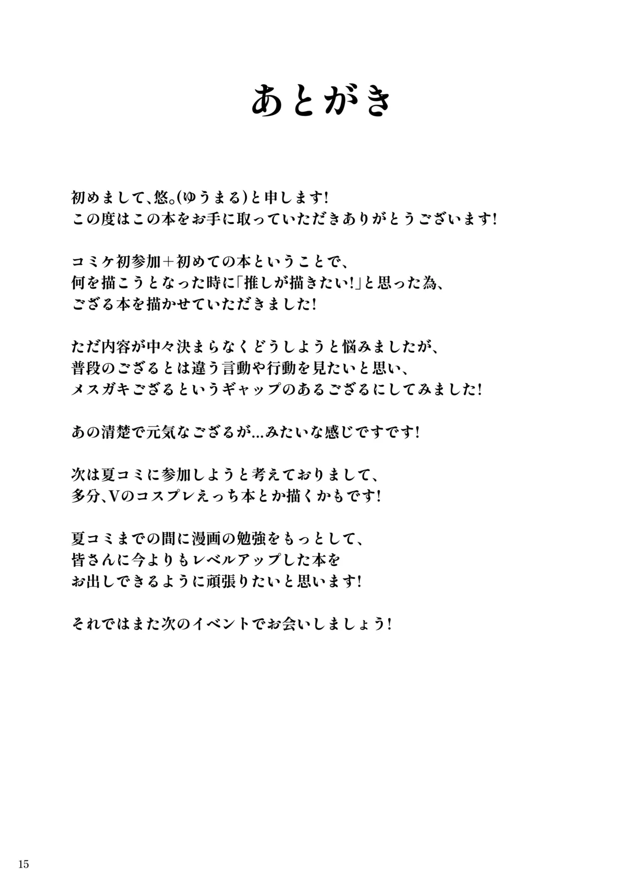 Mesugaki Gozaru page 17 featuring kazama iroha hololive parody - swimsuit bikini hentai manga - read online free