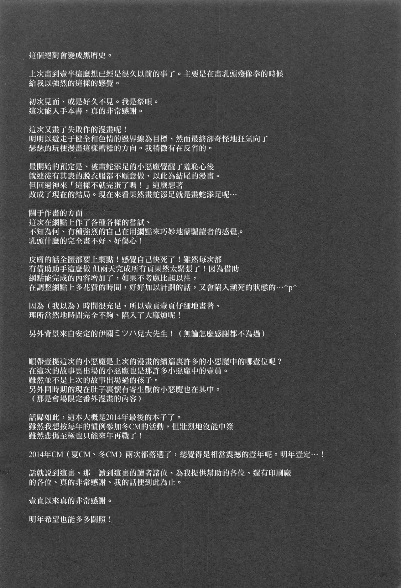 Shifuku no Great Beautiful Koappai | 至福的 Great Beautiful 小惡魔歐派♥ page 23 featuring koakuma touhou project parody - females only big breasts hentai manga - read online free