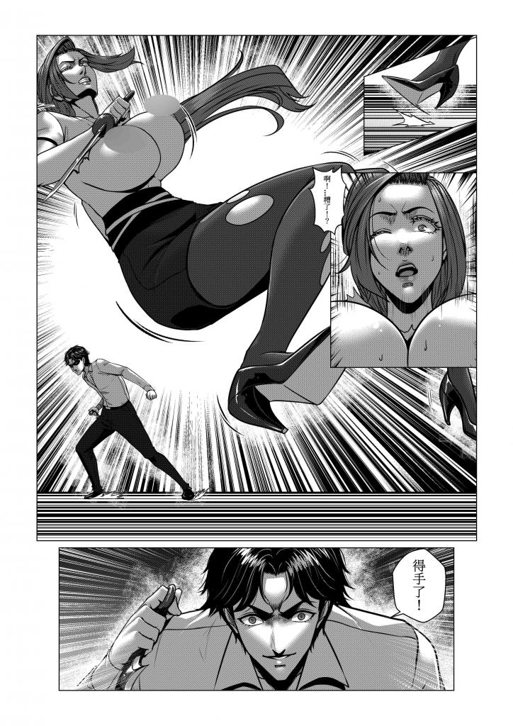 Charity Game Chapter 3 page 11 original parody - big breasts gag hentai manga - read online free