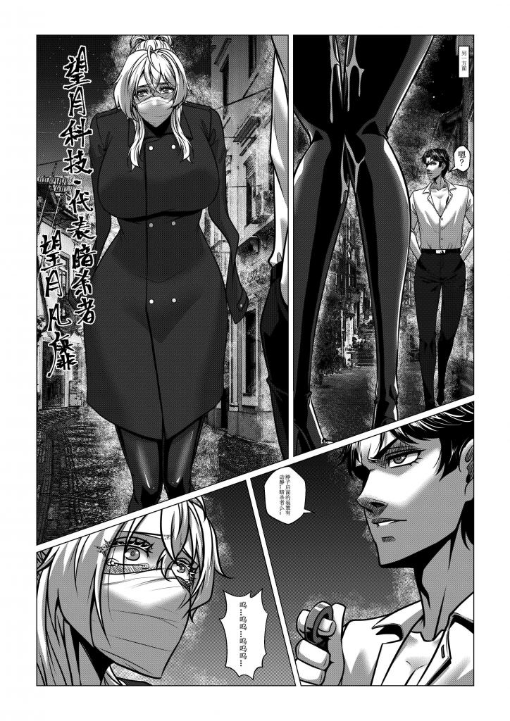 Charity Game Chapter 3 page 43 original parody - big breasts gag hentai manga - read online free