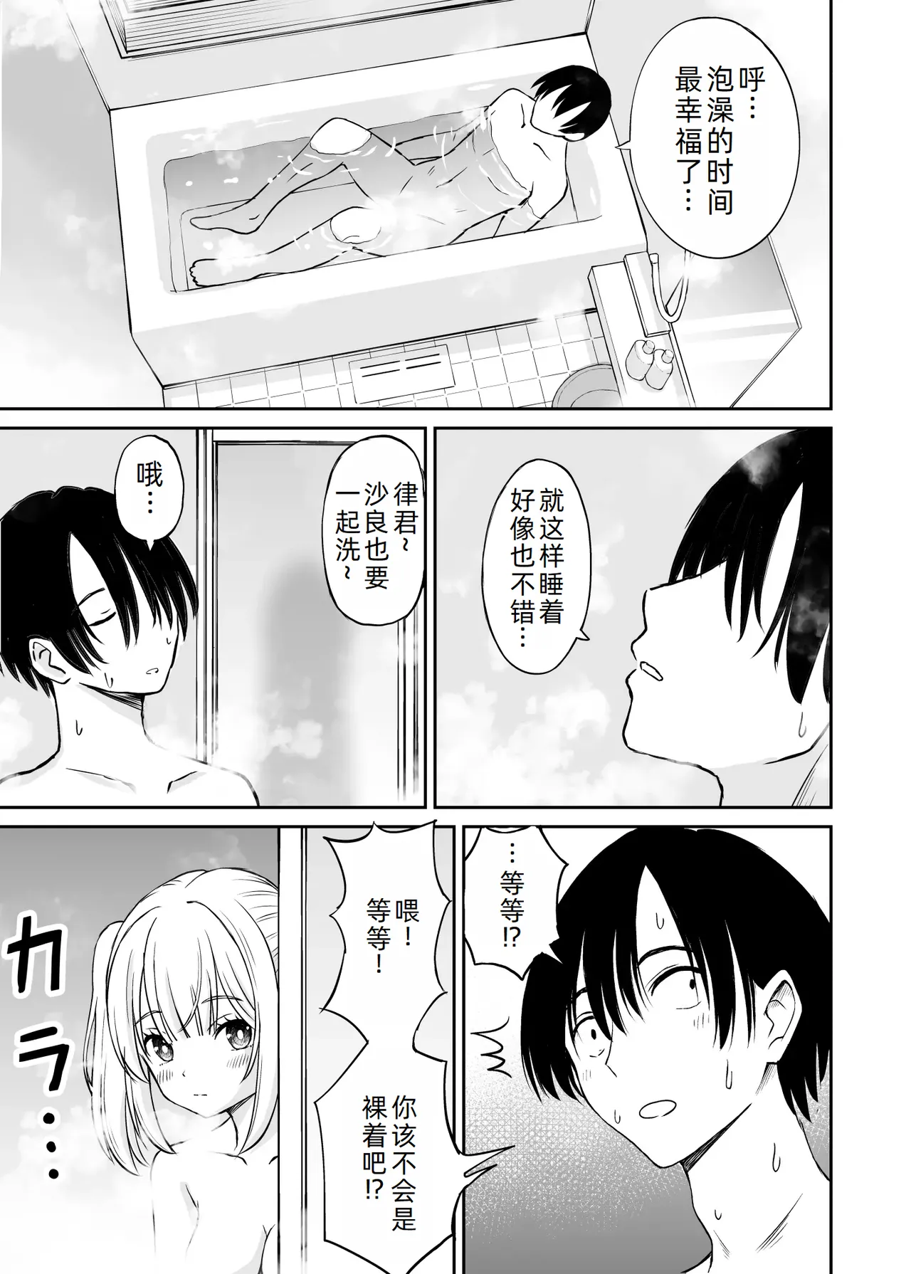 Sara, Mou Otona da mon!! Suunenburi ni Atta Imouto-kei Osananajimi ga Eroi Karada ni Sodatteita Hanashi page 11 original parody - sole female sole male hentai manga - read online free