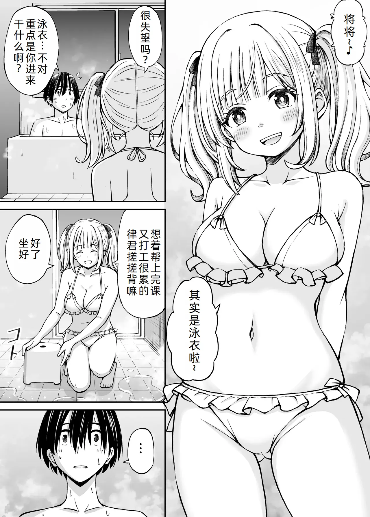 Sara, Mou Otona da mon!! Suunenburi ni Atta Imouto-kei Osananajimi ga Eroi Karada ni Sodatteita Hanashi page 12 original parody - sole female sole male hentai manga - read online free
